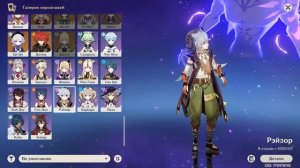 ПОЛНЫЙ ГАЙД ДЛЯ НОВИЧКОВ GENSHIN IMPACT 2025(Советы новичкам  Г