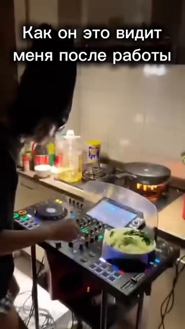 Готовлю кушать #прикол #забота #мем #семья #работа смотреть онлайн