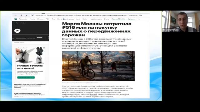 1.5 Геолокация и геоданные