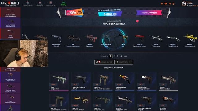 ТОПЛИВНЫЙ ИНЖЕКТОР С 200 РУБЛЕЙ НА CASEBATTLE?! ЭТО САМЫЙ ОКУ?