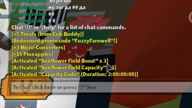 НОВЫЙ КОД В СИМУЛЯТОР ПЧЕЛОВОДА! BEE SWARM SIMULATOR ROBLOX! смотреть онлайн