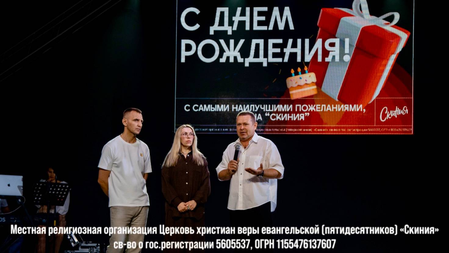 Поздравление с днем рождения смотреть онлайн