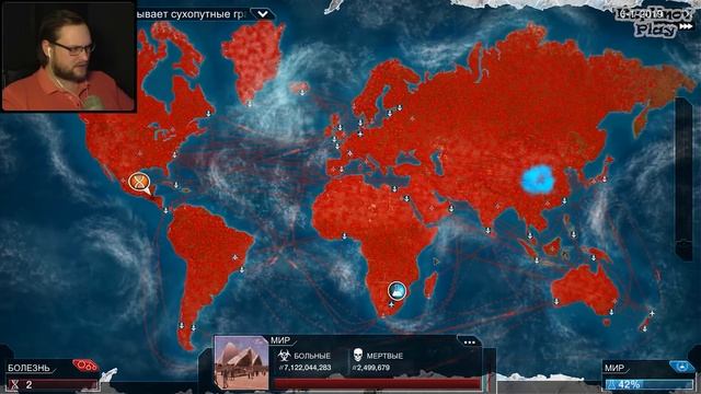 КУП+РАХ=? ► Plague Inc: Evolved #29 смотреть онлайн