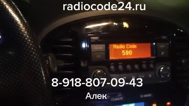 Код магнитолы Ниссан Жук. Пароль разблокировки магнит