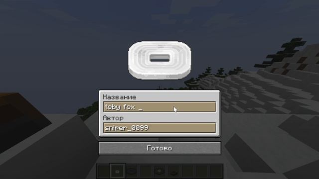 Тутор по моду Etched 1.20.1 смотреть онлайн