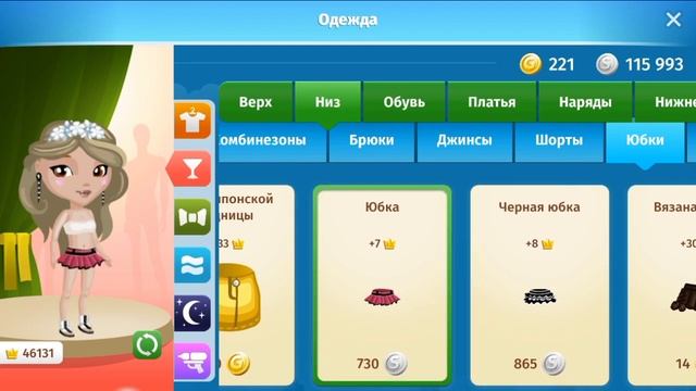 трата золота и серебра в мобильной Аватарии// выполняю