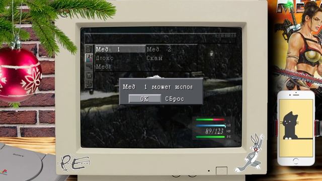 Паразит Ева (PS) часть 2