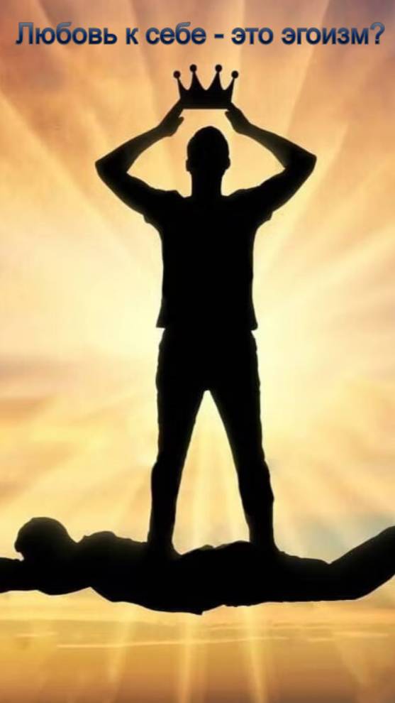 Любовь к себе - это эгоизм? / Церковь «Слово Жизни» Оренбург*/ #woloren #вера #Бог
