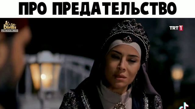 про предательство смотреть онлайн