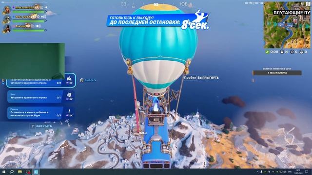 Fortnite!!!Фортнайт!!!!Lets Go!!!
