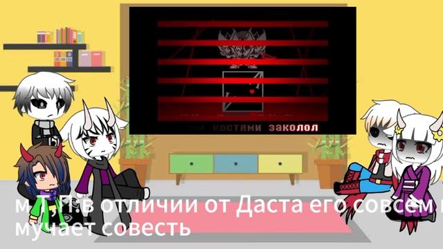 реакция андертейл на песню Киллера ,,Летальная сделка