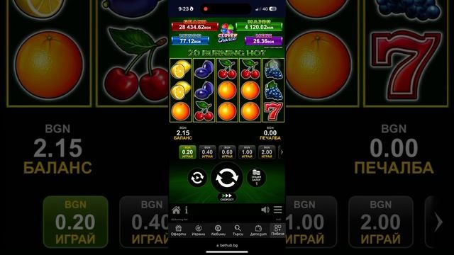 Дум 20 безплатни врътки на 10 dazzling hot | BetHub смотреть онлайн