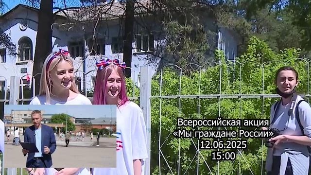 КАК ПРОЙДЕТ ДЕНЬ РОССИИ И ДЕНЬ ГОРОДА смотреть онлайн