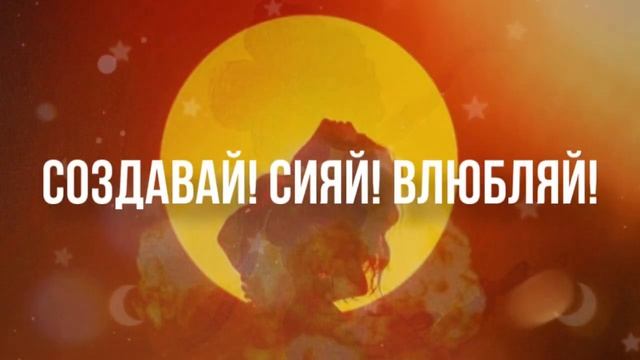 мощная прокачка женской энергии!!🆙/саблиминал