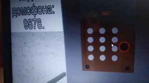 Roblox Как взломать домофон Eltis DP-420