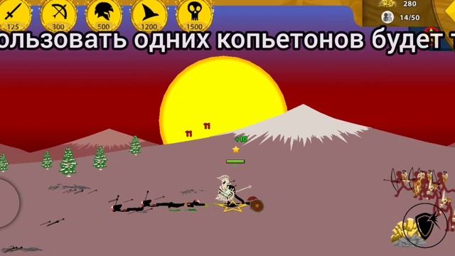Гайд для новичков. Костяные скины и инфа про них. Stick War смотреть онлайн