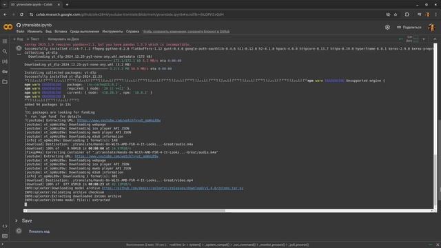Перевод видео на Google Colab | Translate Videos On Google Colab