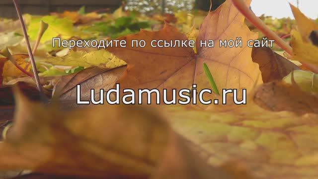 Методика - Бомба! Импровизируем после 5 урока! смотреть онлайн