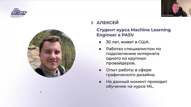 Из дизайнера в нейросети! Встреча со студентом курса Ma
