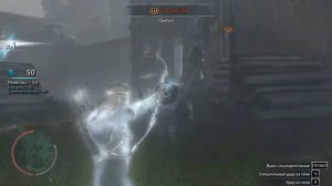 Средиземье: Тени Мордора. Заклеймить вождей (Удар свер