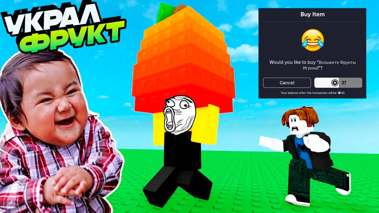 СВОРОВАЛ ФРУКТ в ВЫРАСТИ САД - Roblox Grow a Garden🌱 смотреть онлайн