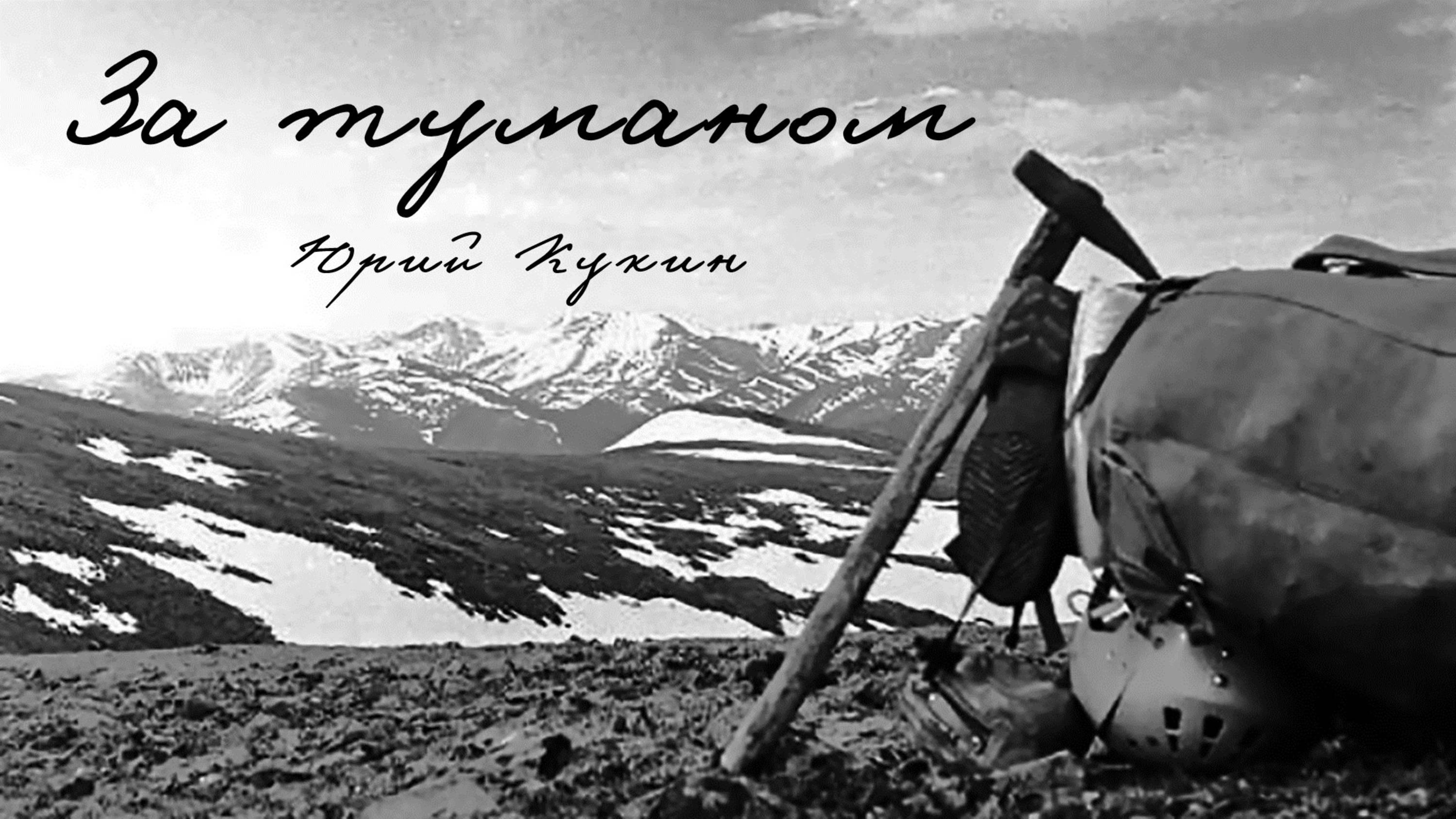 За туманом смотреть онлайн