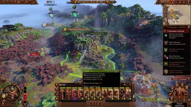 Собиратель Черепов - Кровавые странники - OMENS OF DESTRUCTION ? смотреть онлайн