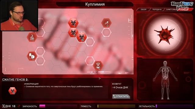 ВСЁ ПРОТИВ НАС ► Plague Inc: Evolved #14 смотреть онлайн