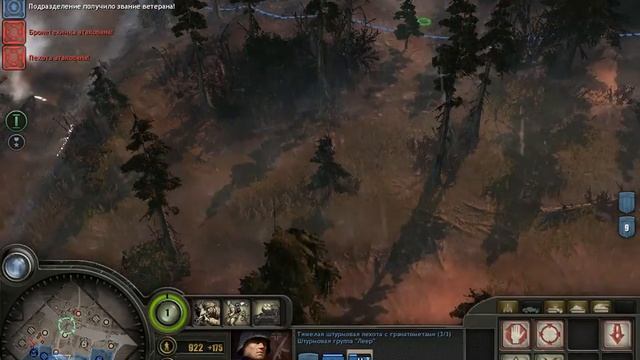 Прохождение Company Of Heroes. 21 серия.