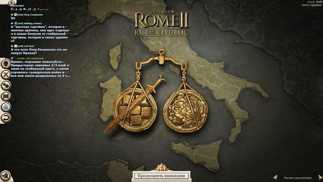 Обзор  ВСЕХ фракций Total War Rome 2! Часть 2    #totalwar #rome