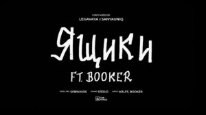 Mzlff, BOOKER - Ящики | 1 ЧАС