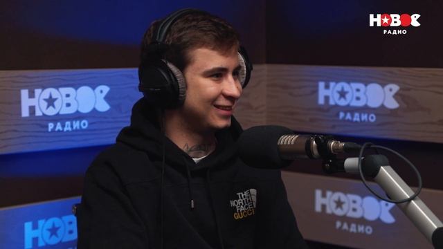 Ramil’ о новом фите с Macan, драках и конфликте HAMMALI & NAVAI  — Подкаст НеДудь