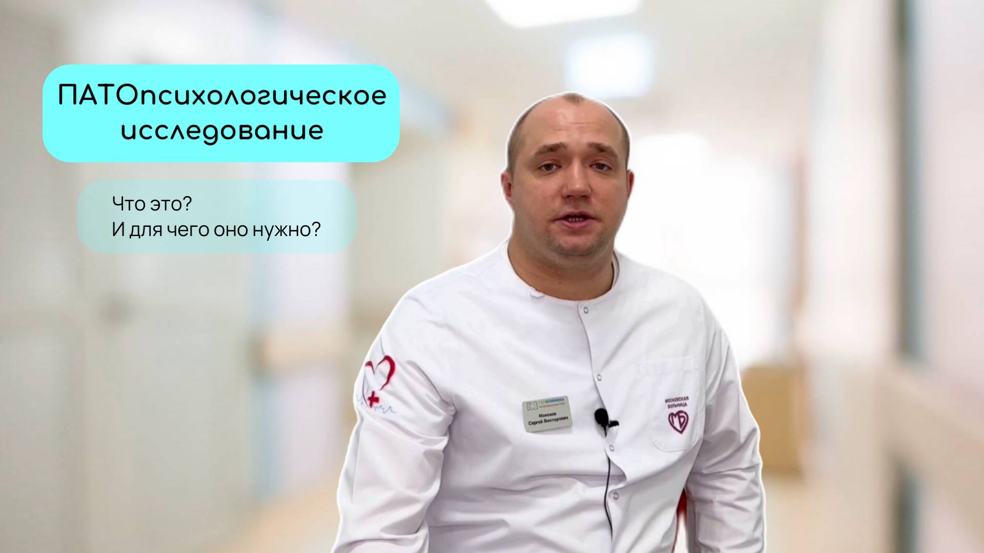 Патопсихологическое исследование. Что это? И для чего оно нужно? смотреть онлайн