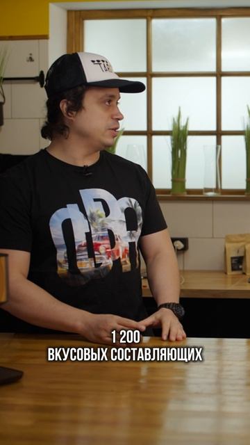 ОТКУДА В КОФЕ МАРАКУЙЯ? | Как определить вкусовые ноты в кофе? смотреть онлайн