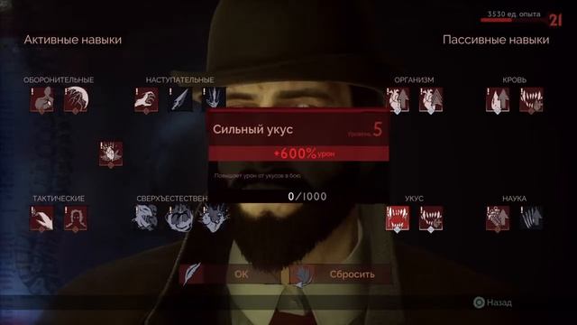Прохождение Vampyr - Противоестественный отбор: Расспрос