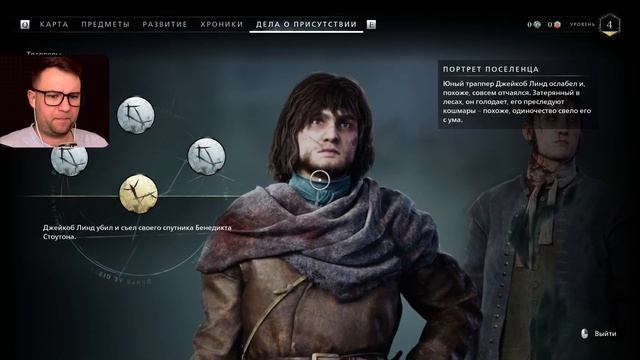 КЛАССНЫЙ ДРУГ. Banishers: Ghosts of New Eden. Прохождение [Часть 4]