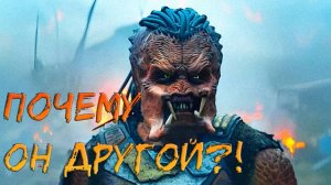 Почему новый хищник другой?! Хищник: планета смерти ОБЪЯСНЕНИЕ