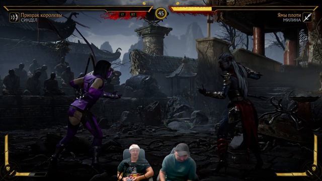 Совместные посиделки [MK11 #2] Пососы вместе с Намычем смотреть онлайн