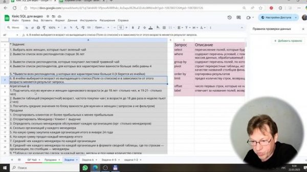 SQL в Google Tables 03
