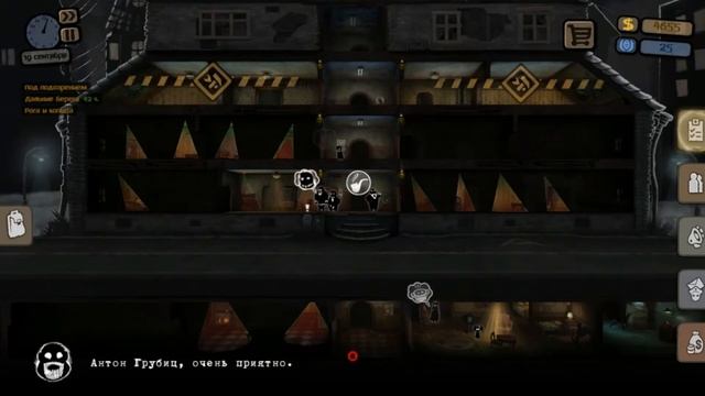 НОВОЕ ЗАВТРА - Beholder # 8