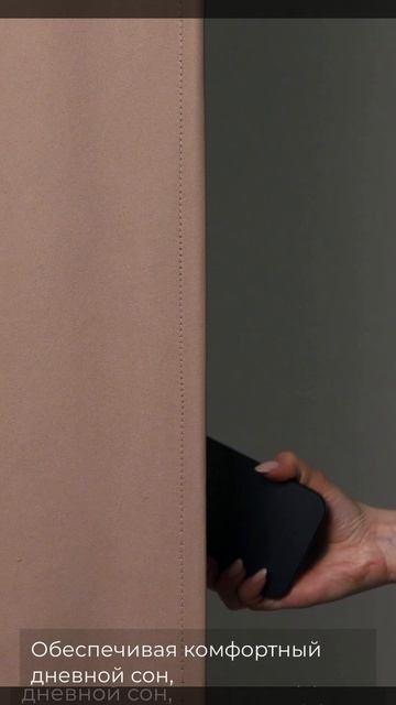 Видеообзор шторы ПРЕМИУМ смотреть онлайн