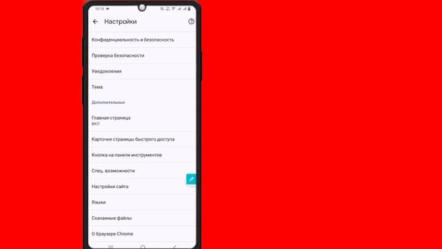 Как отключить блокировщик рекламы в Google Chrome на Android | О? смотреть онлайн
