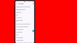 Как отключить блокировщик рекламы в Google Chrome на Android | О?