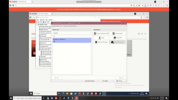 Разблокировка REDMI S2/Y2 Mi аккаунта программой Android Multi Tool