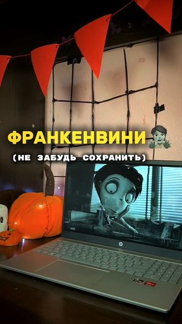 Эти мультфильмы ты точно должен посмотреть этой осень смотреть онлайн