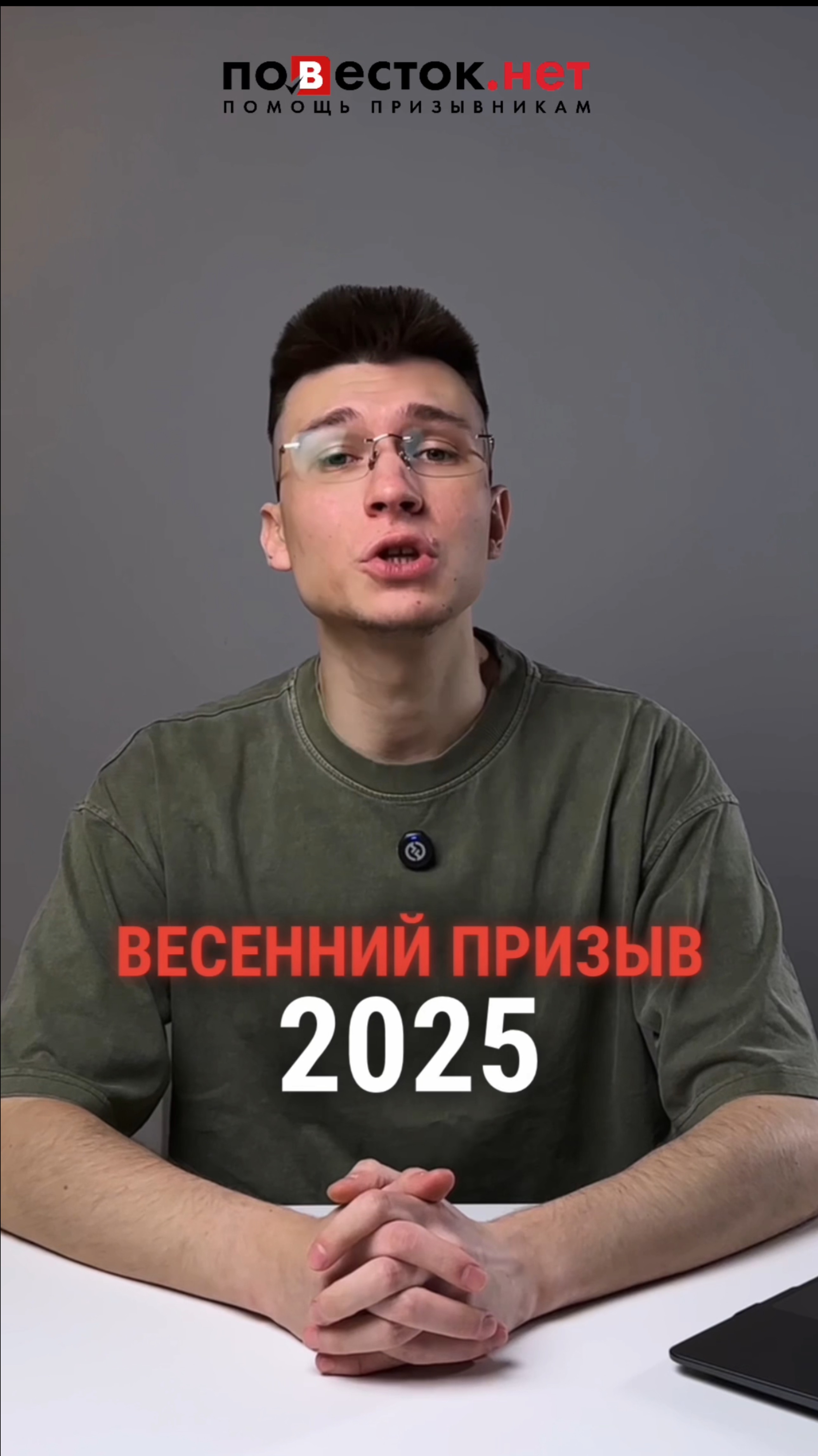 Неожиданный призыв в армию в 2025 году✔️ смотреть онлайн