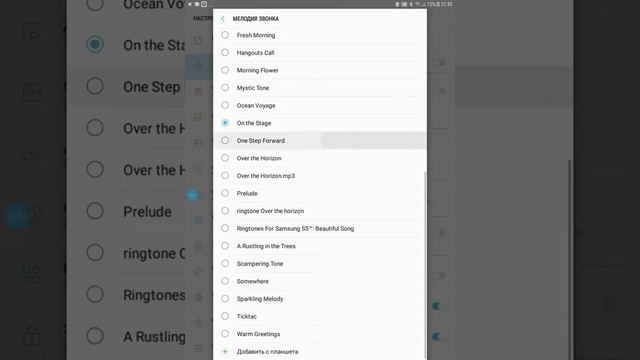 Рингтоны планшета Samsung. Tab A.  SMT 355