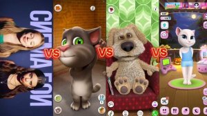 Том, Бэн и Анджела перепели - Сигма Бой | Tom VS Ben VS Angela VS Sig