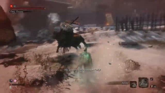 Гёбу Онива/Секиро/Sekiro:Shadows Die Twice