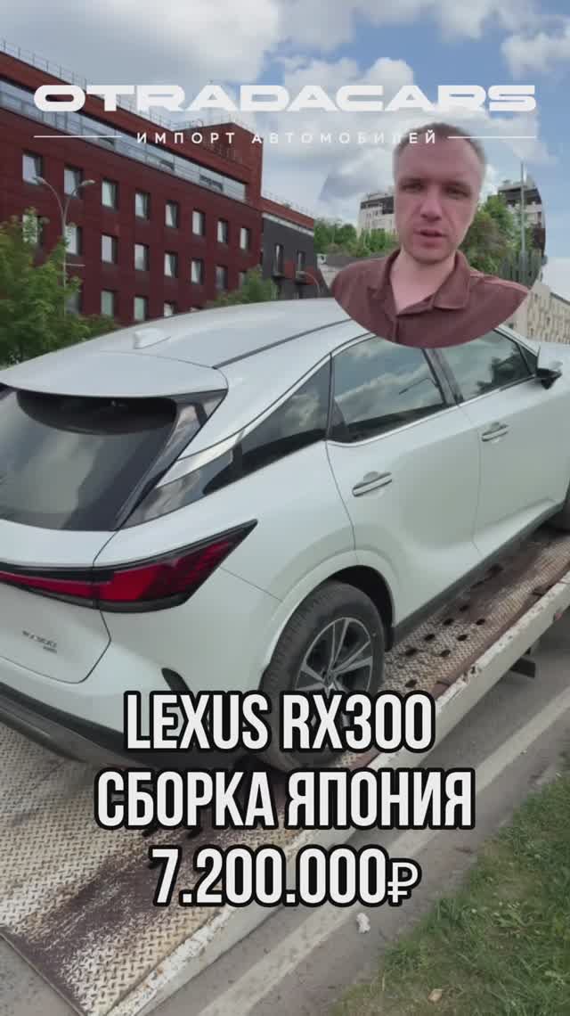 Lexus RX300 2025, сборка Япония 7,2 млн +7 (909) 914-03-09 смотреть онлайн